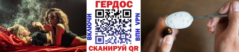 Героин хмурый  даркнет сайт  Опочка 