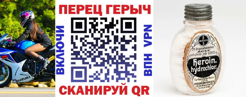 ГЕРОИН хмурый Опочка